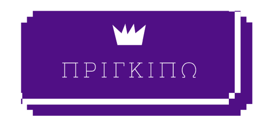 Prigkipo
